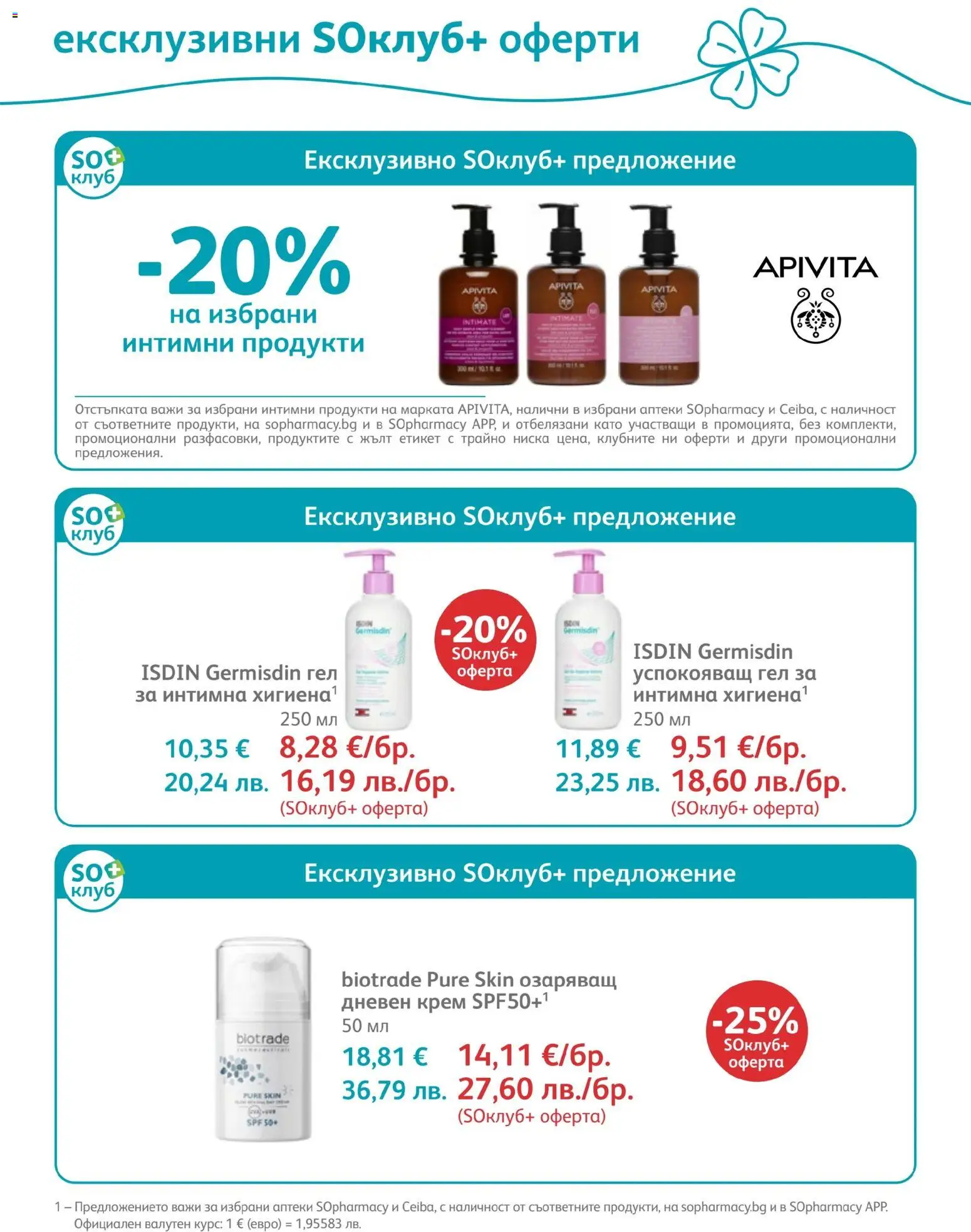 {H1} | Страница: 33 | Продукти: Крем, Дневен крем