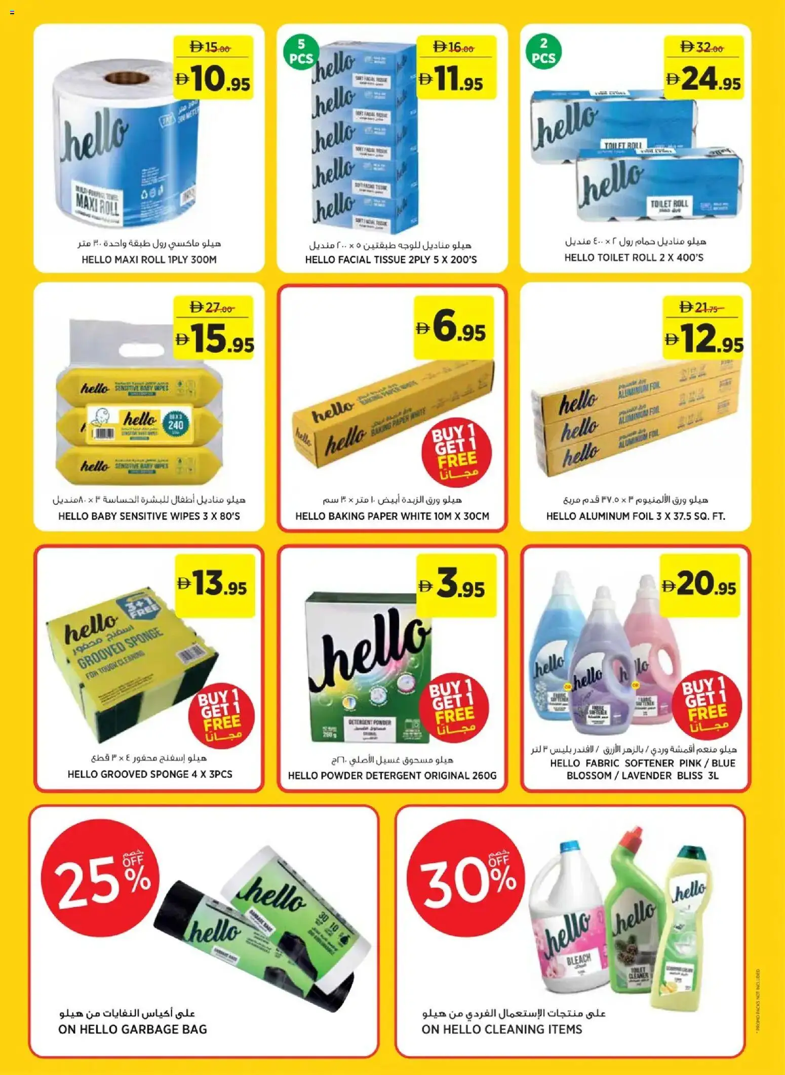 {H1} | Page: 19 | Products: Μια σχάρα, Πούδρα, Badekåbe, Ψηνω στα καρβουνα