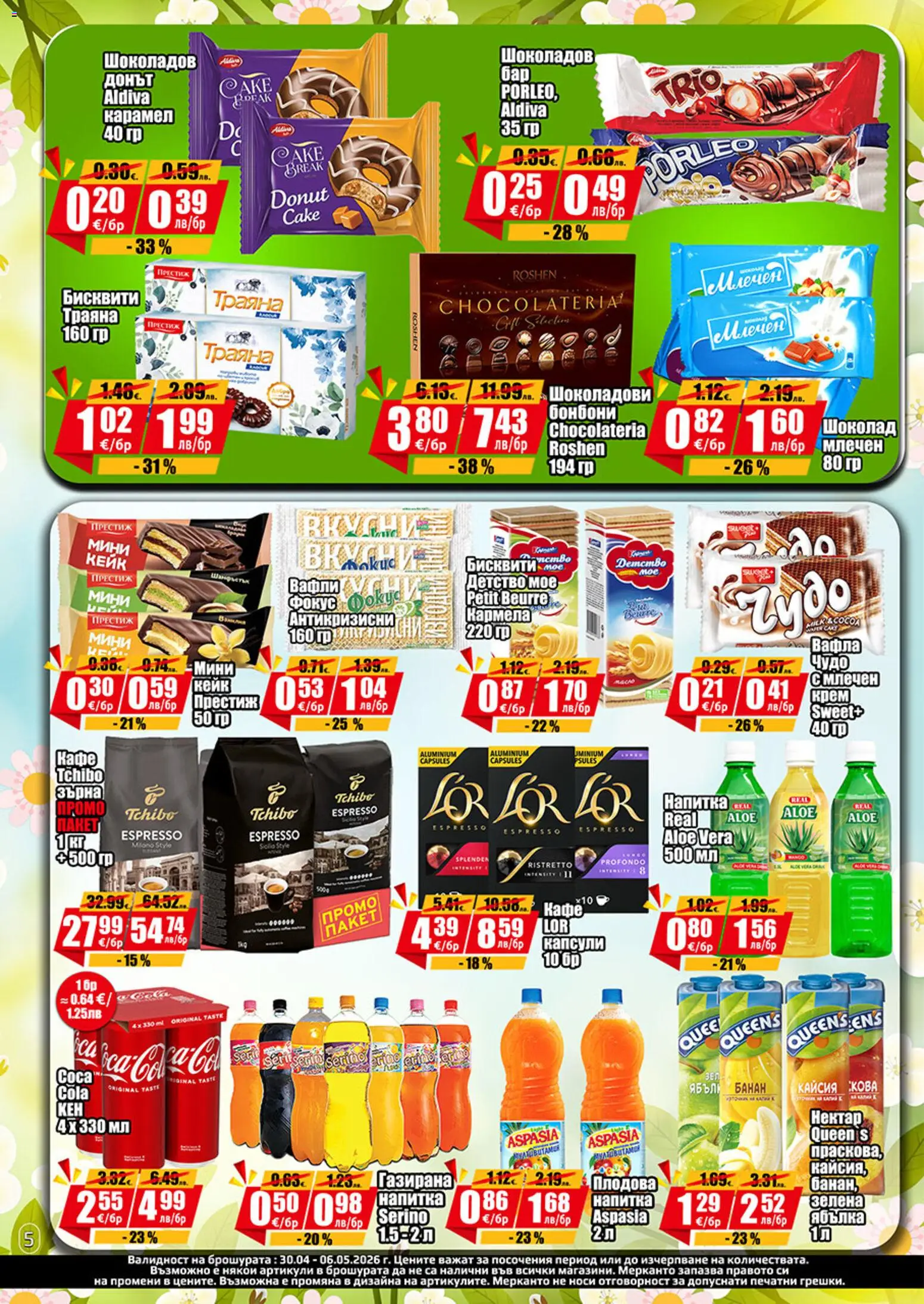 {H1} | Страница: 4