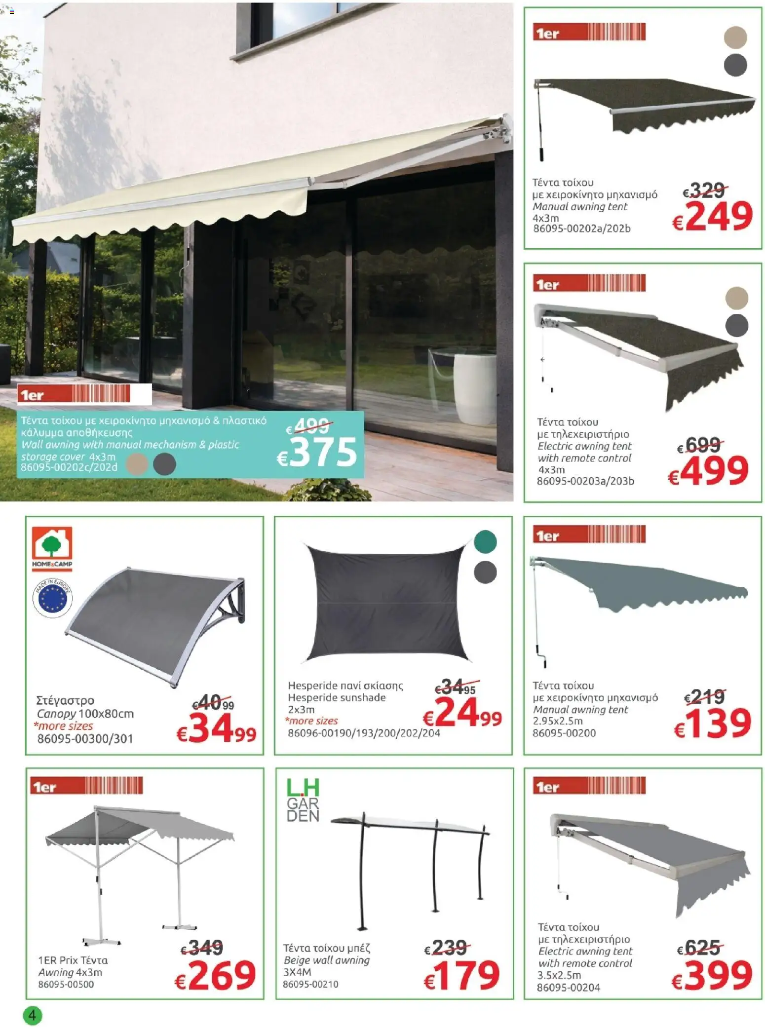 Mr.Bricolage φυλλαδιο – σε ισχύ από 30.04.2026 | Σελίδα: 4