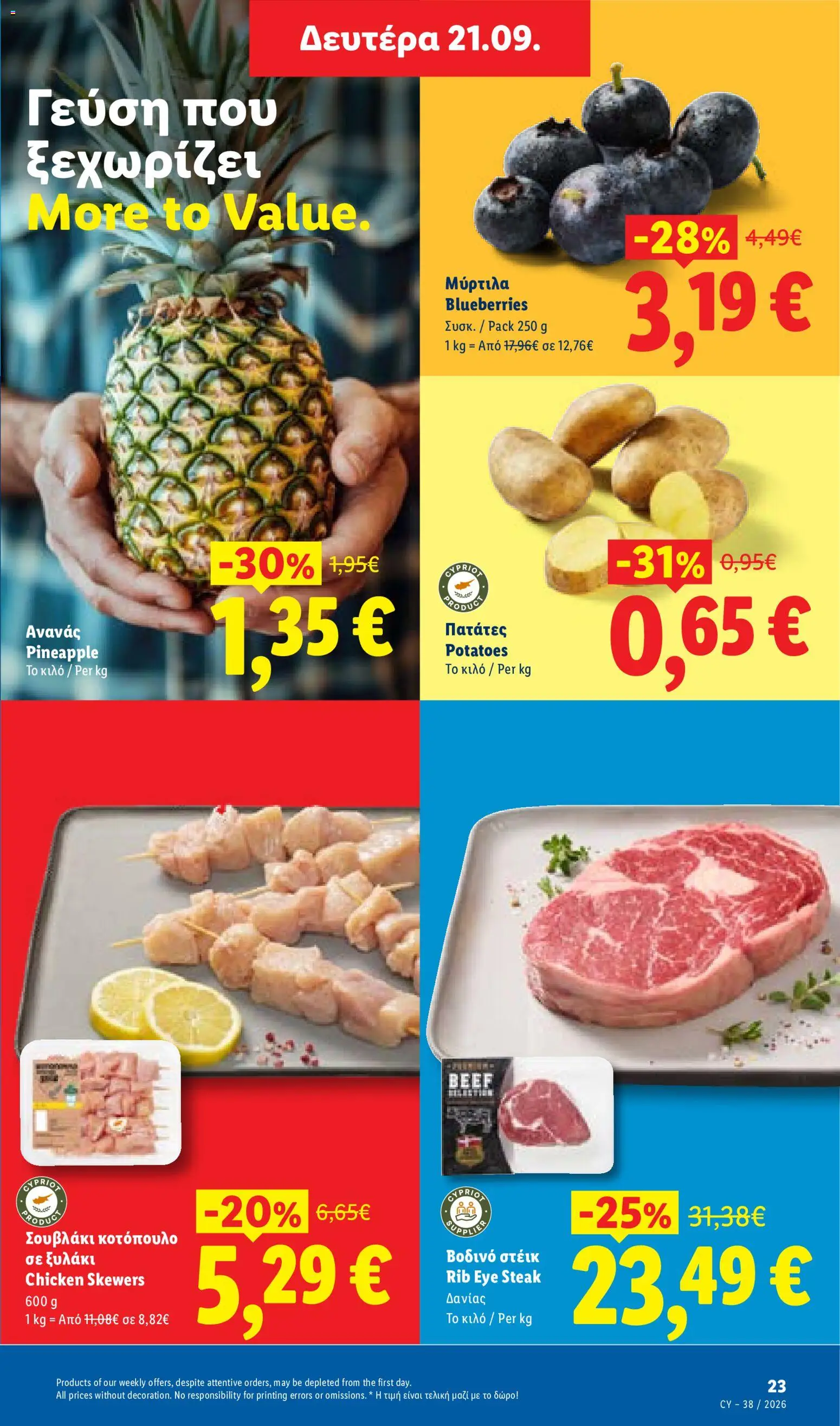 Lidl φυλλαδιο – σε ισχύ από 17/09/2026 | Σελίδα: 23