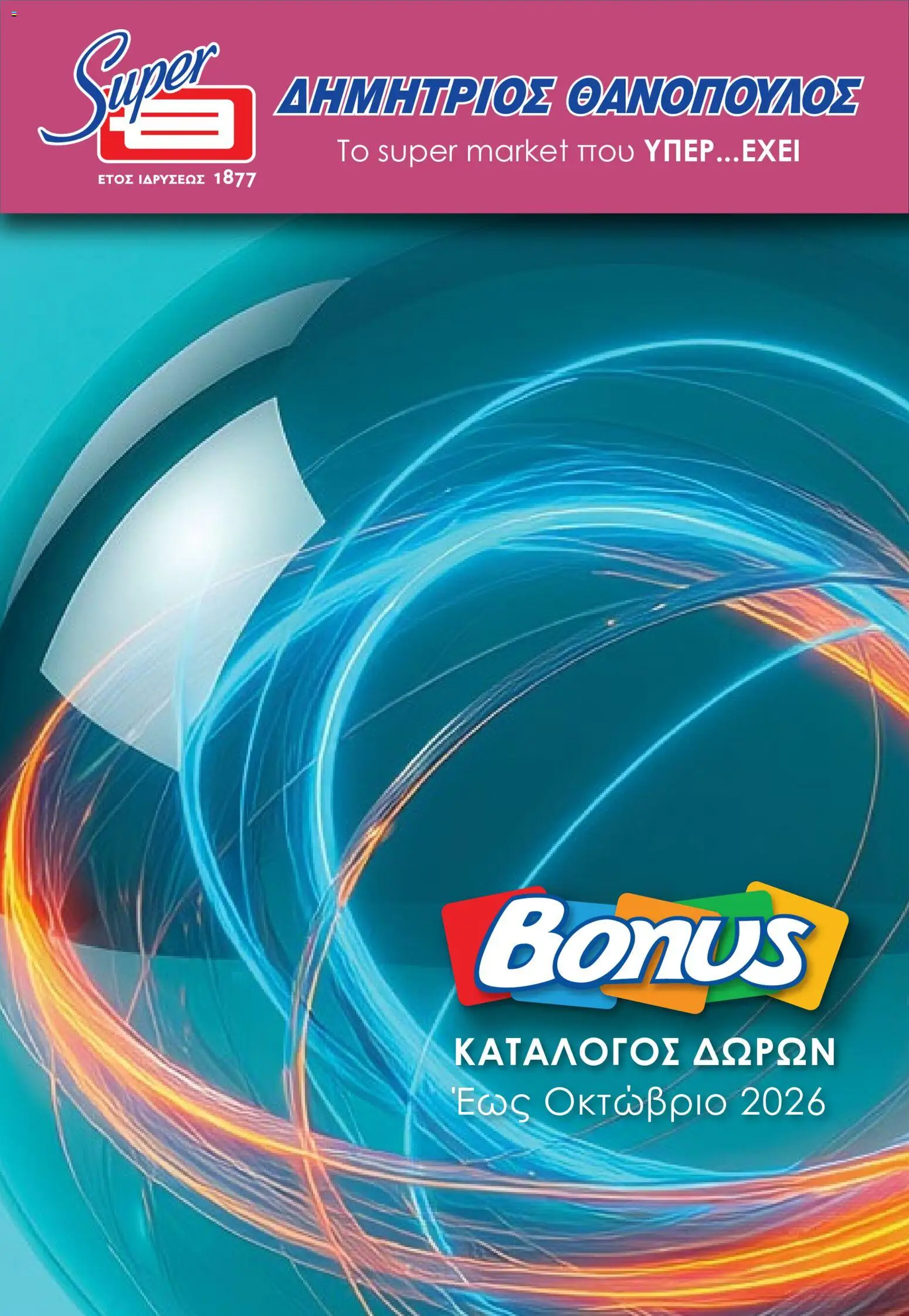  | Σελίδα: 1