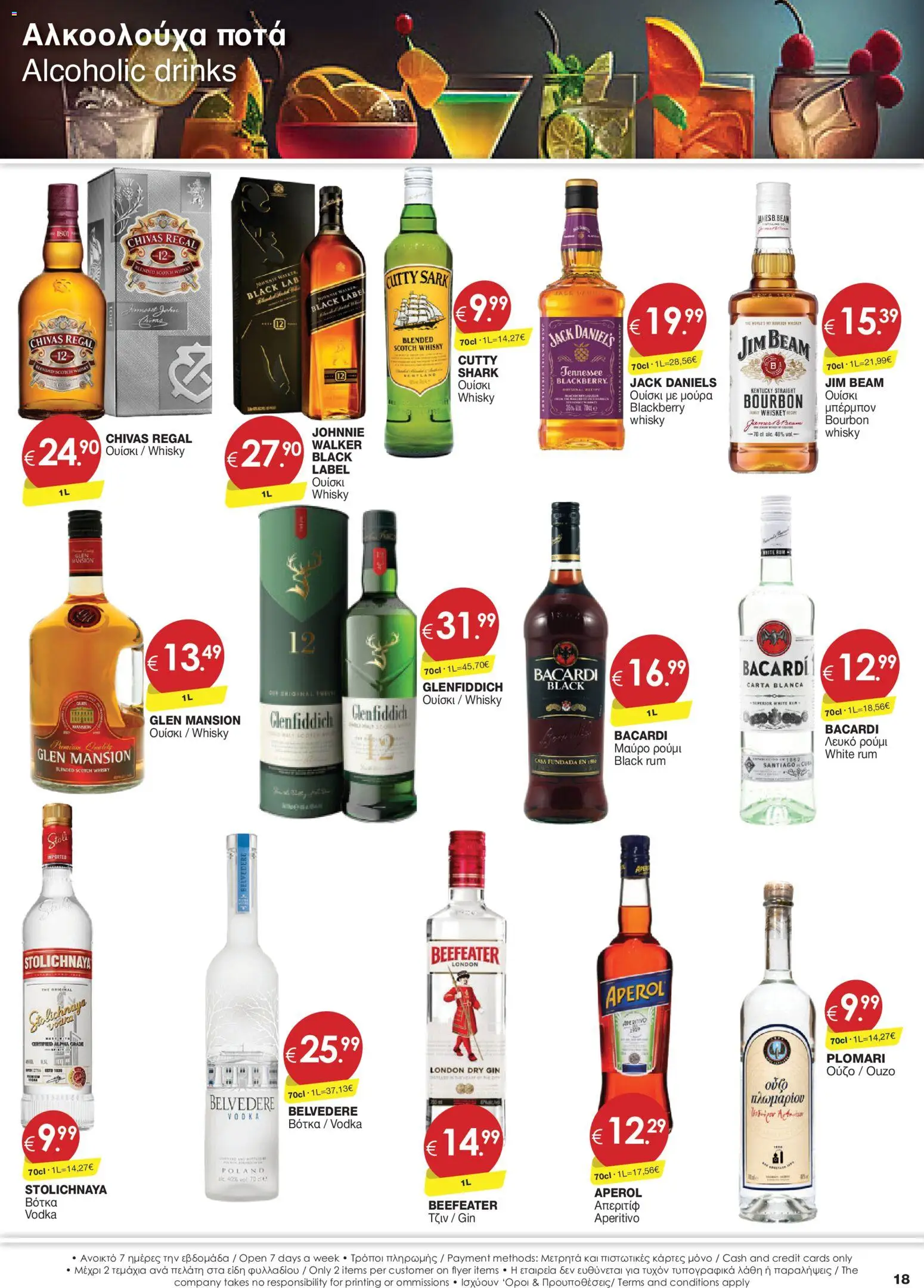 Super Discount Store φυλλαδιο – σε ισχύ από 04/09/2026 | Σελίδα: 18