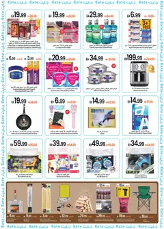 Preview of GATE offers valid from 23 Oct, 2026 | Page: 3