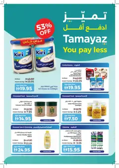 Preview of Union COOP catalogue Best Deals Start Here valid from 23 Jul, 2026 | Page: 22 | Products: Vajcia, Banány, Friteuse, Εκτυπωτής