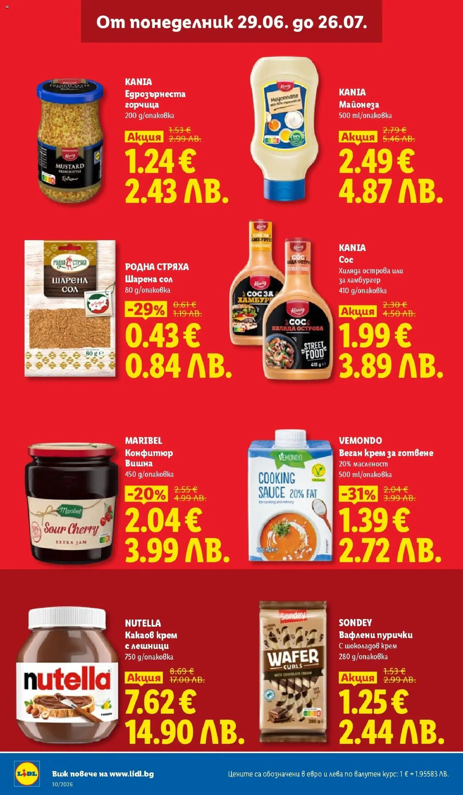 {H1} | Страница: 4 | Продукти: Горчица, Крем за готвене, Пурички, Шоколадов крем