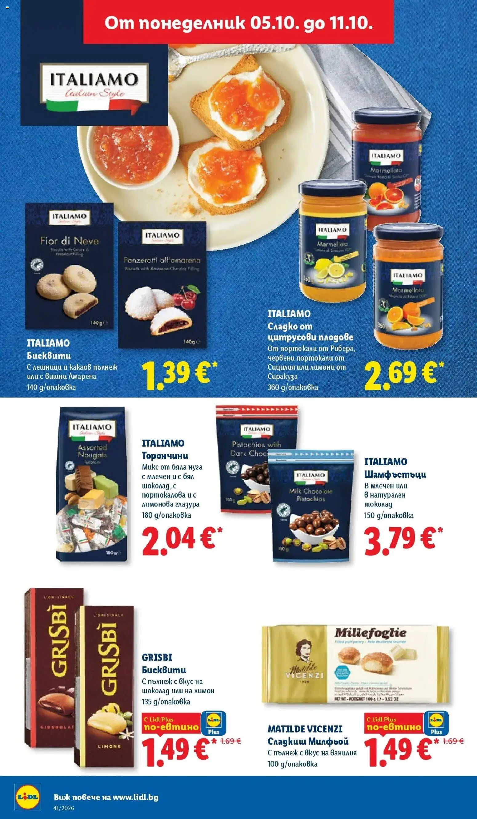 {H1} | Страница: 34 | Продукти: Плодове, Ванилия, Цитрусови плодове, Бисквити