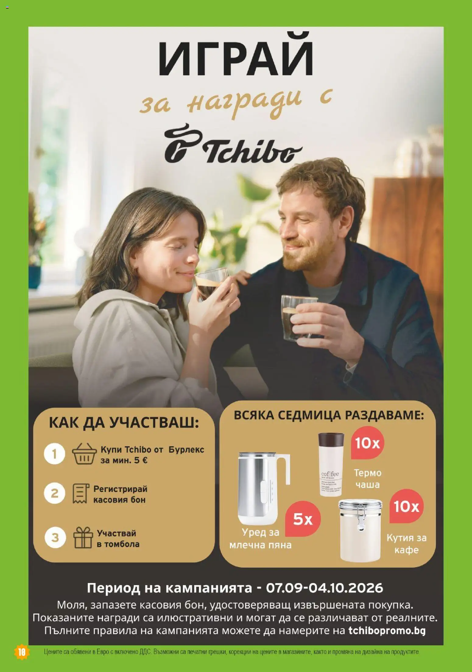 {H1} | Страница: 10