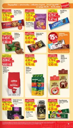 Преглед на Кафе на зърна LAVAZZA ROSSA, КГ - Офертите са валидни от 06.05.2026 | Страница: 9 | Продукти: Кафе на зърна, Разтворимо кафе, Кафе капсули, Бисквити