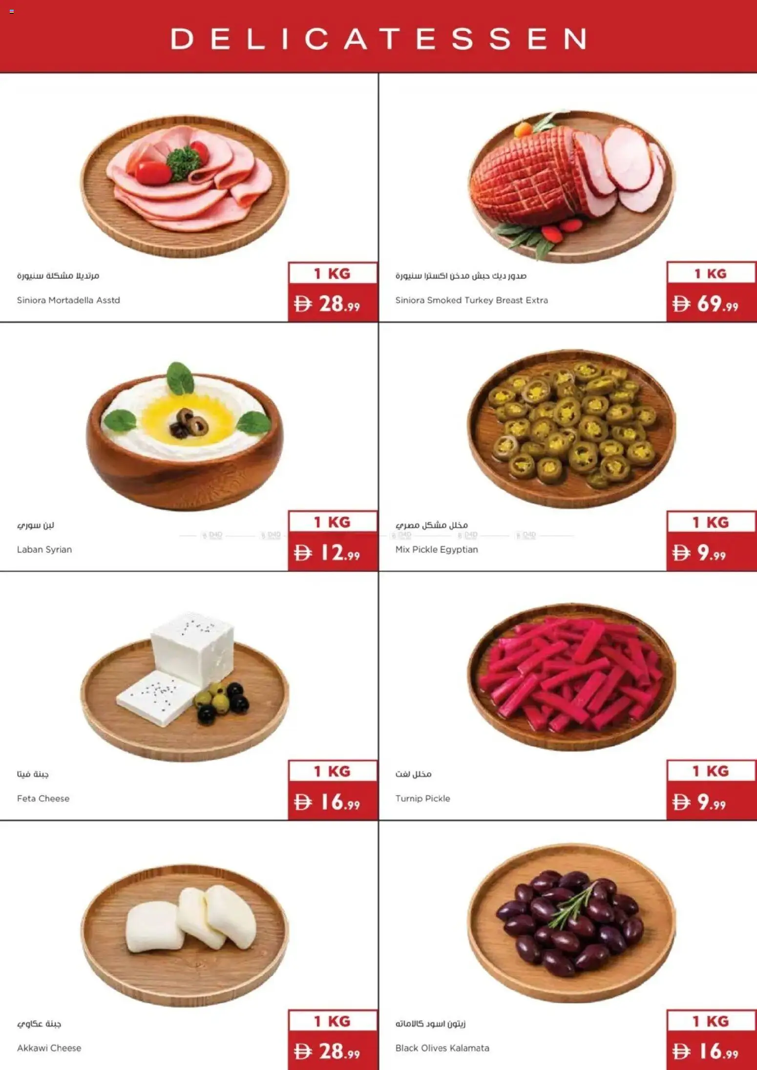 {H1} | Page: 13 | Products: Cheese