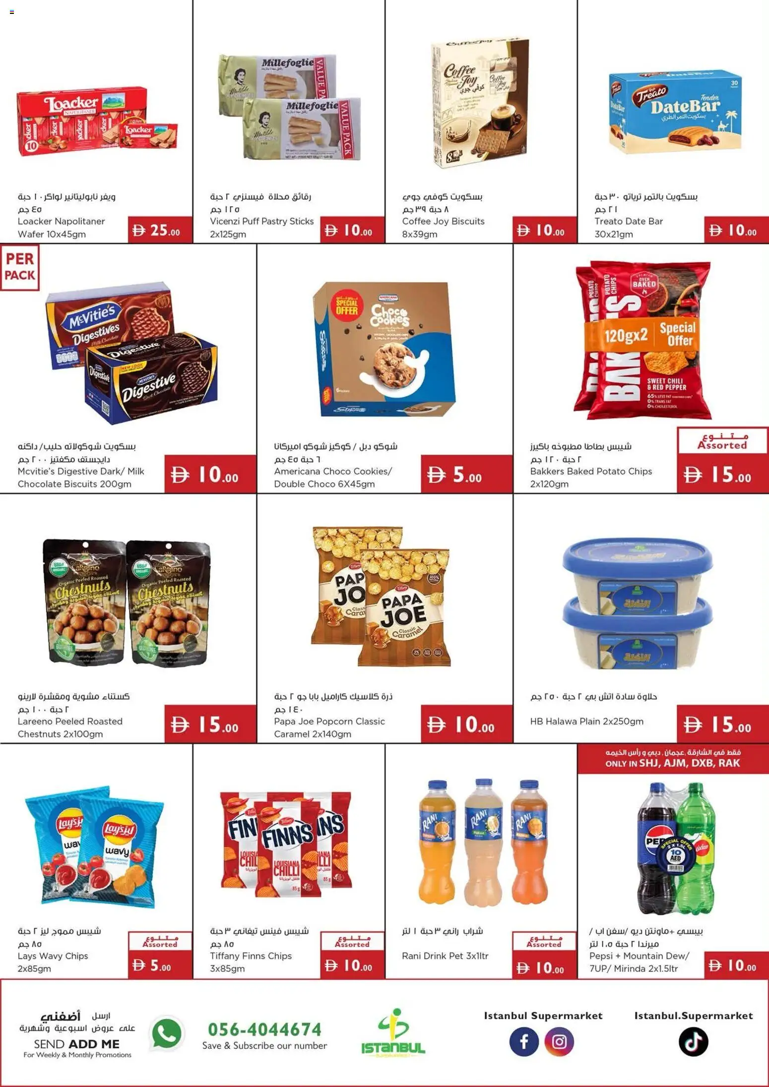 {H1} | Page: 4 | Products: Coffee, Chocolate, Cookies, Biscuits