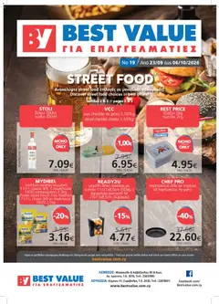 BEST VALUE φυλλαδιο σε ισχύ από 23/09/2026
