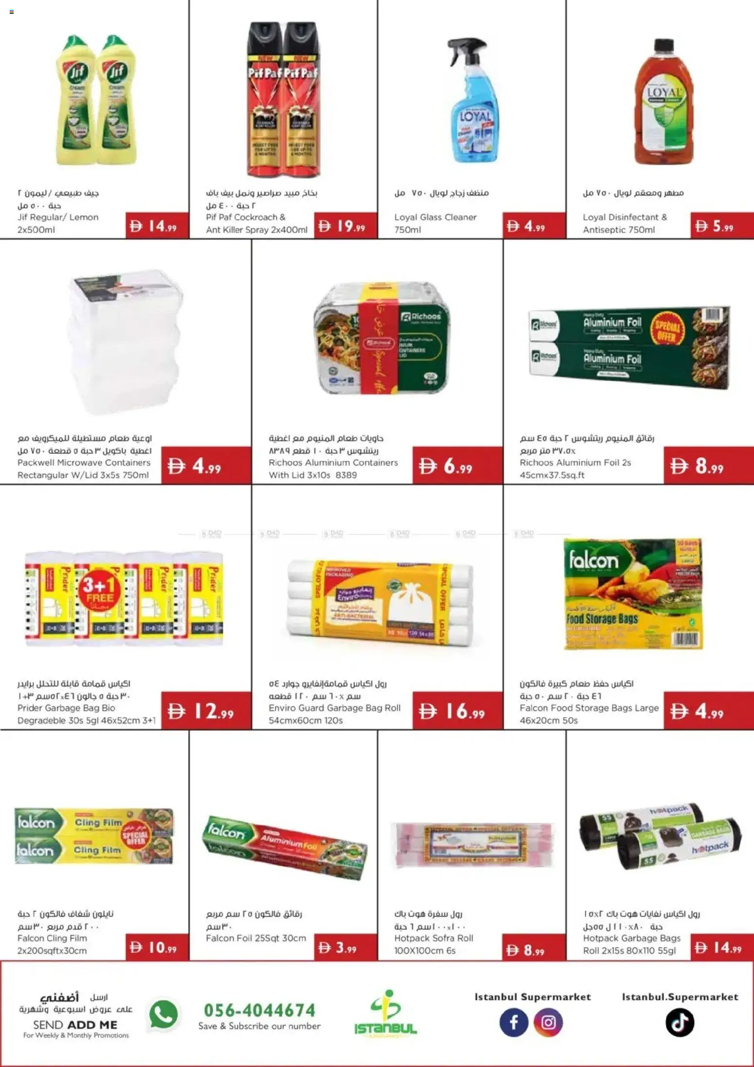 {H1} | Page: 16 | Products: Bag, Disinfectant, Microwave, Lemon
