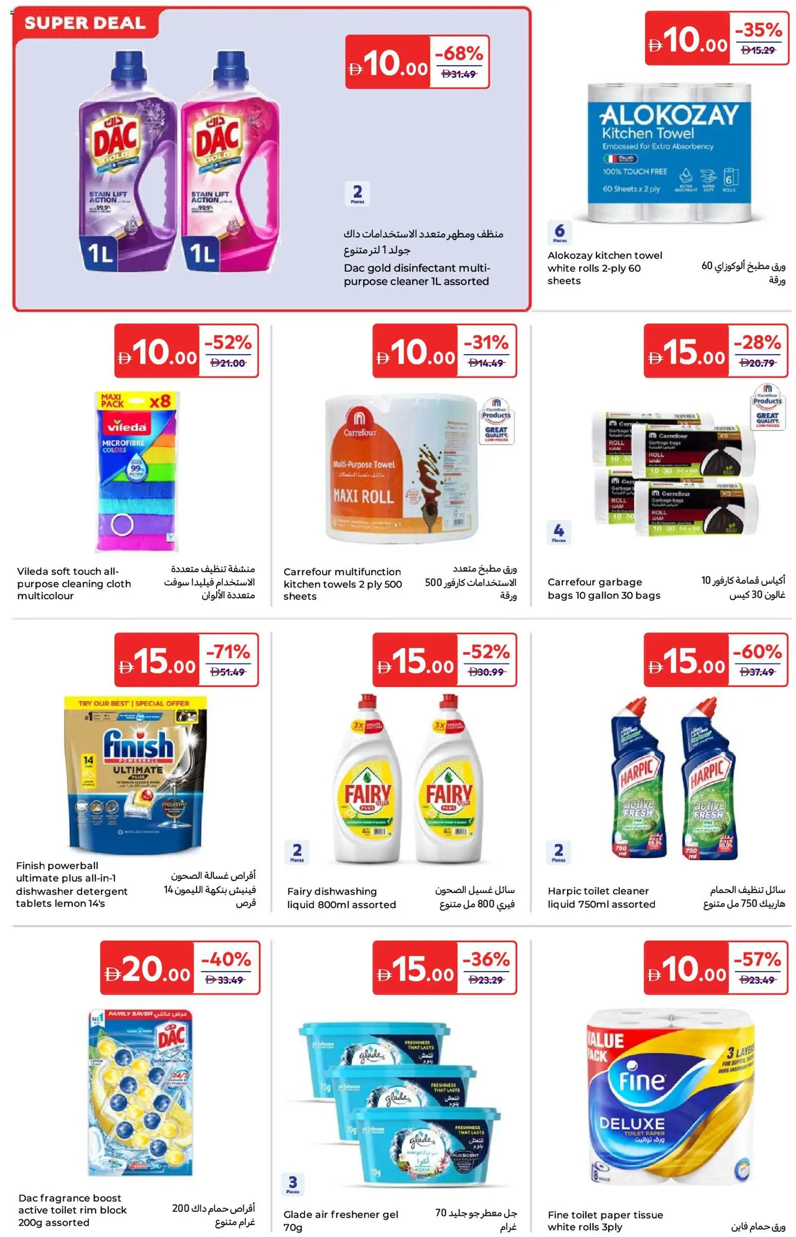 {H1} | Page: 14 | Products: Friteuse, Kidneybønner, Badekåbe, Bourbon