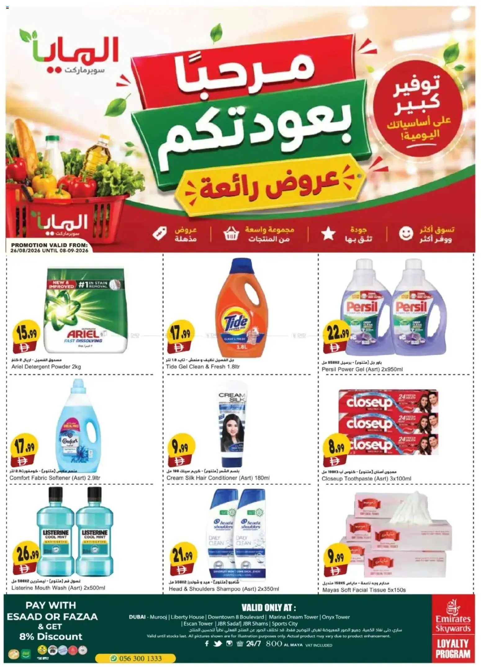 {H1} | Page: 8 | Products: Toothpaste, Detergent, Mouth wash, Fabric softener