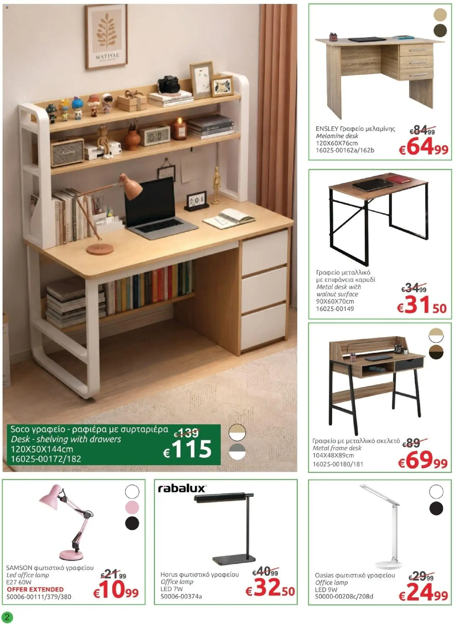Mr.Bricolage φυλλαδιο Back to school – σε ισχύ από 28/08/2026 | Σελίδα: 2