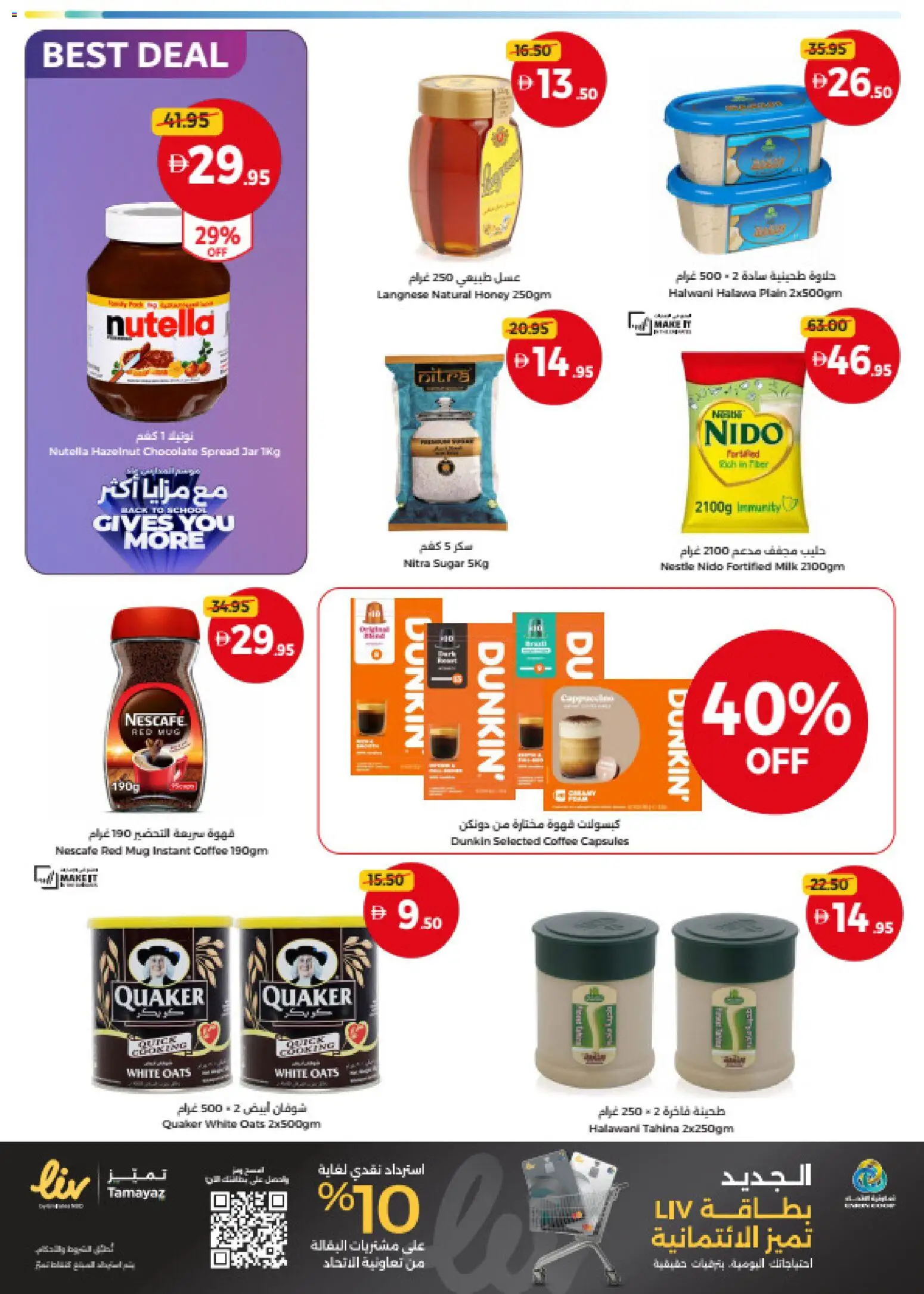 {H1} | Page: 20 | Products: Milk, Chocolate, Sugar, Mug