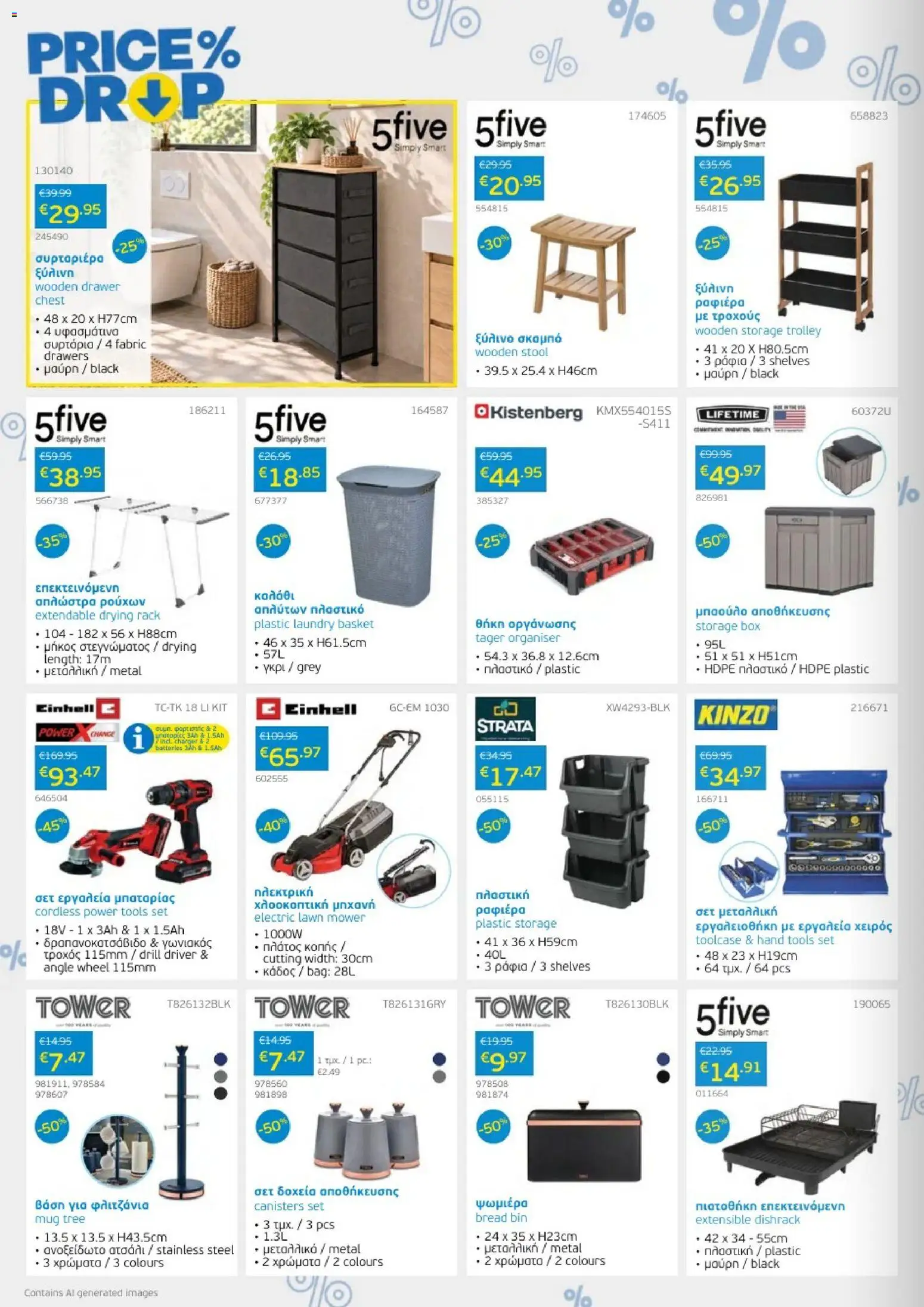 Mangas Home Improvement φυλλαδιο – σε ισχύ από 01/10/2026 | Σελίδα: 10