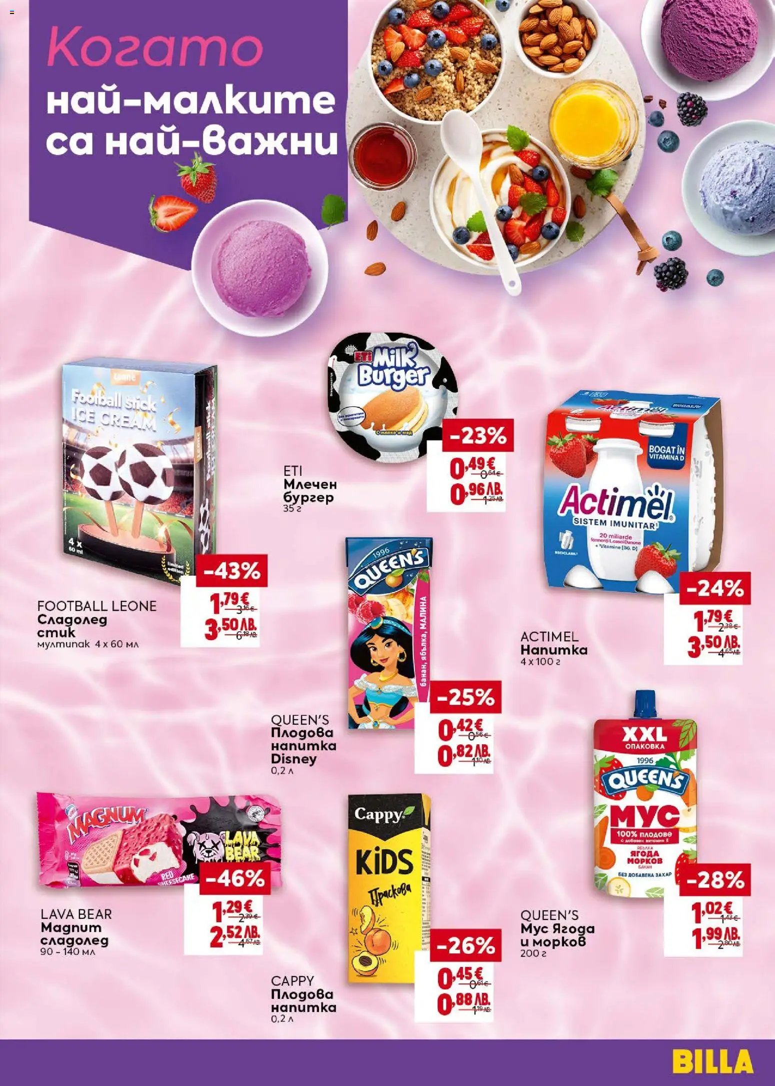 {H1} | Страница: 13 | Продукти: Сладолед, Захар, Малина, Мус