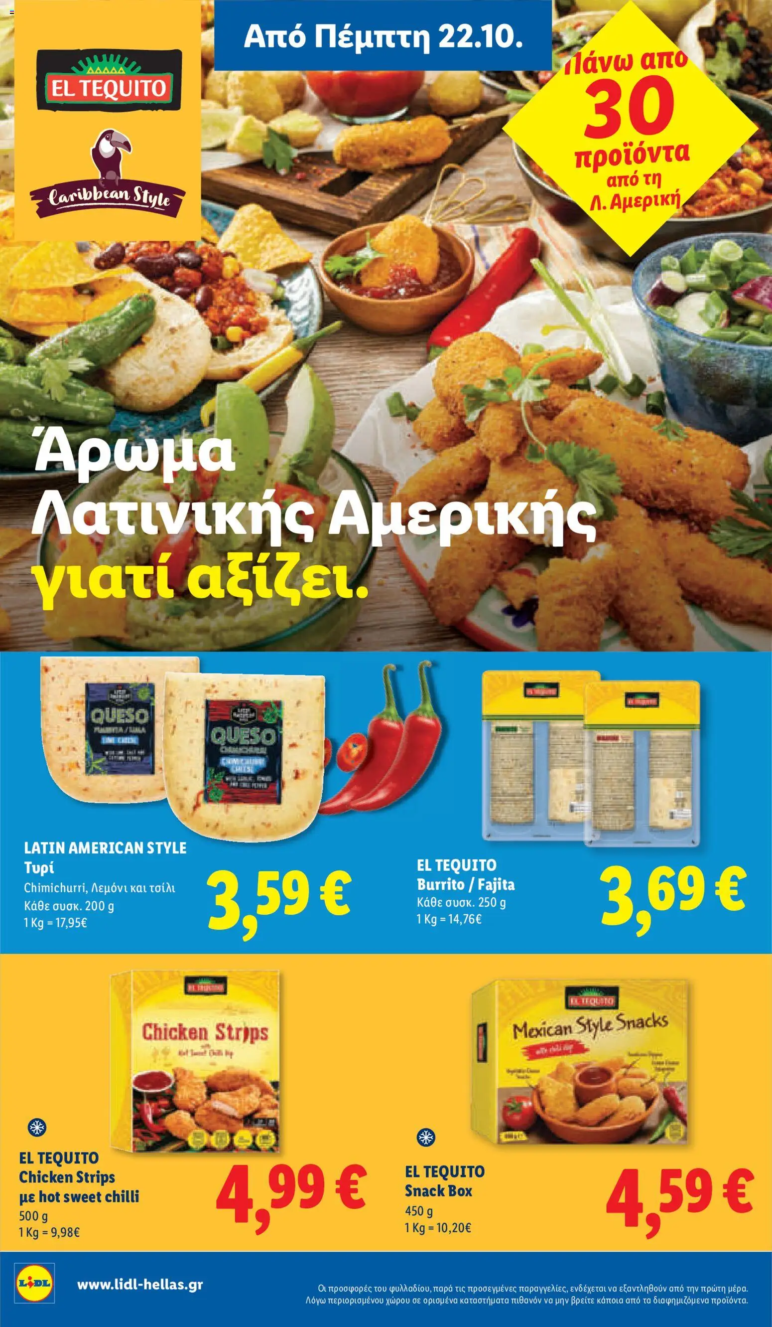 Lidl Φυλλάδιο - σε ισχύ από 22/10/2026 | Σελίδα: 18