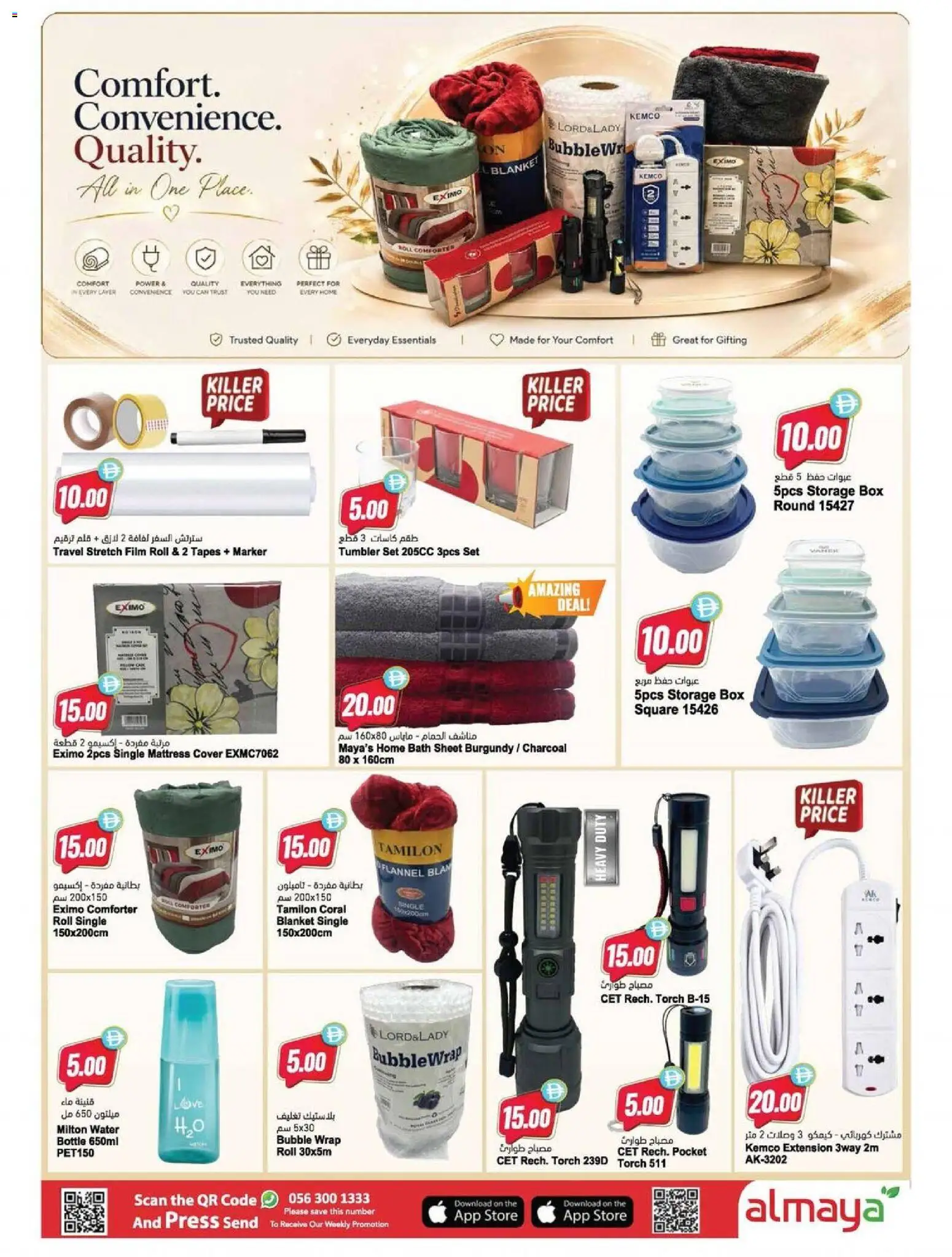 {H1} | Page: 15 | Products: USB, Tandpasta, Sneakers, Spil