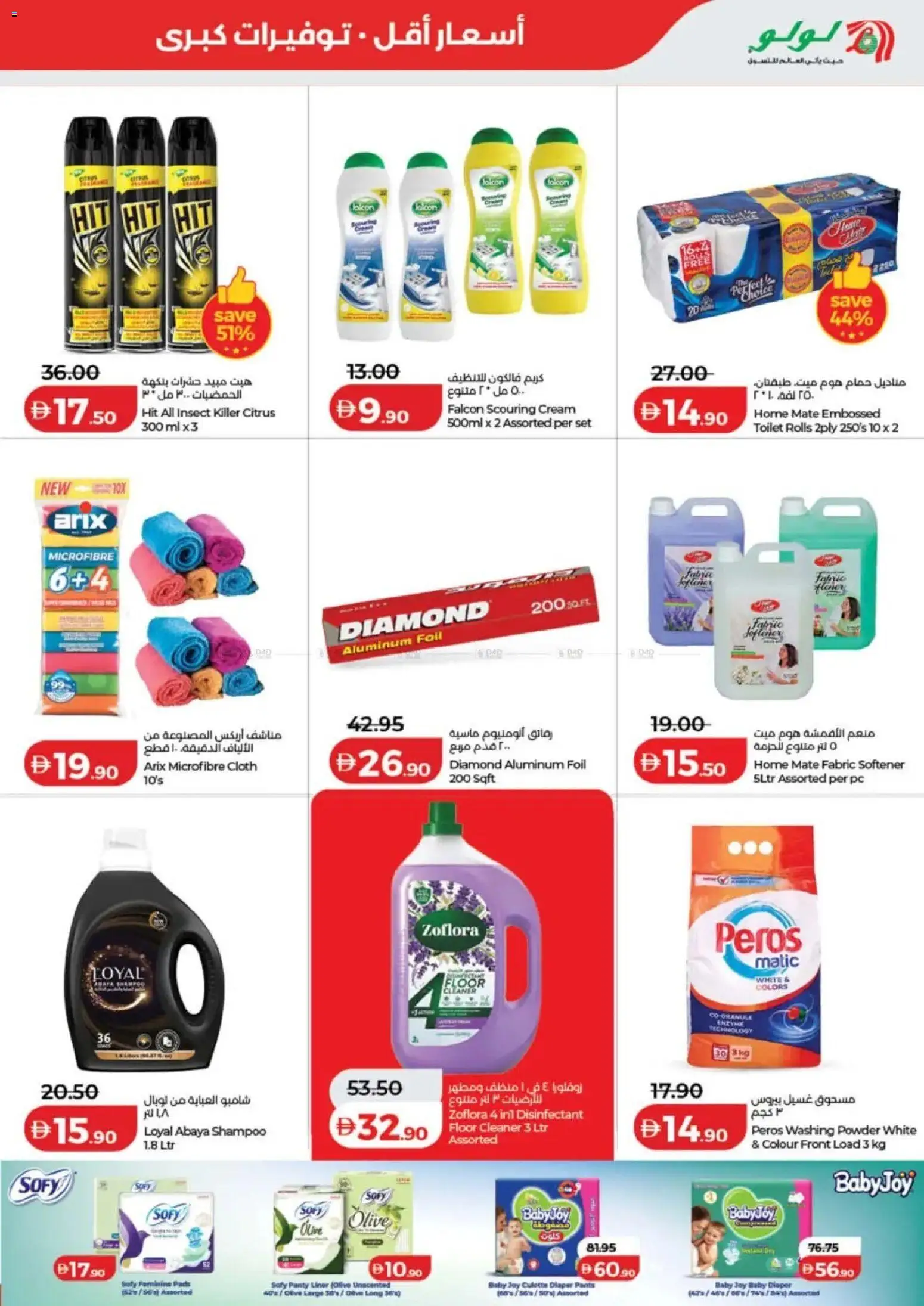 {H1} | Page: 26 | Products: Friteuse, Πούδρα, Badekåbe, Ψηνω στα καρβουνα