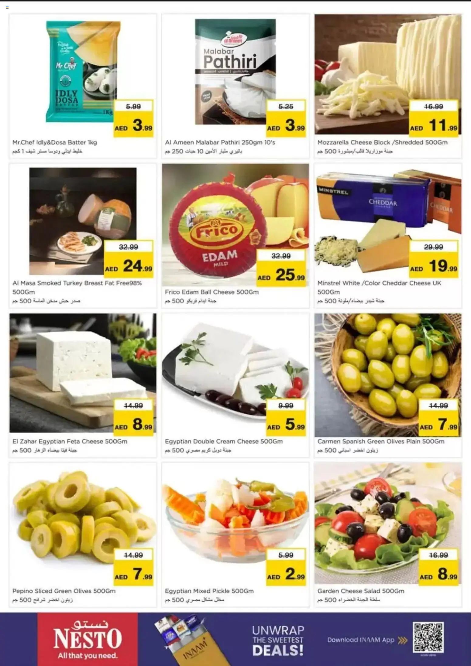 {H1} | Page: 15 | Products: Cheese, Cream, Salad