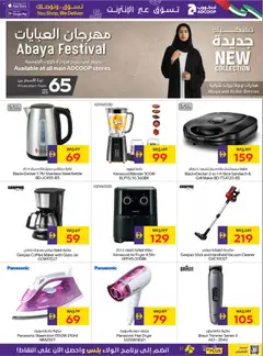 Preview of Abu Dhabi Coop catalogue valid from 14.05.2026 | Page: 33