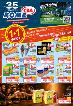 Преглед на CBA Cедмична брошура - Офертите са валидни от 09.07.2026