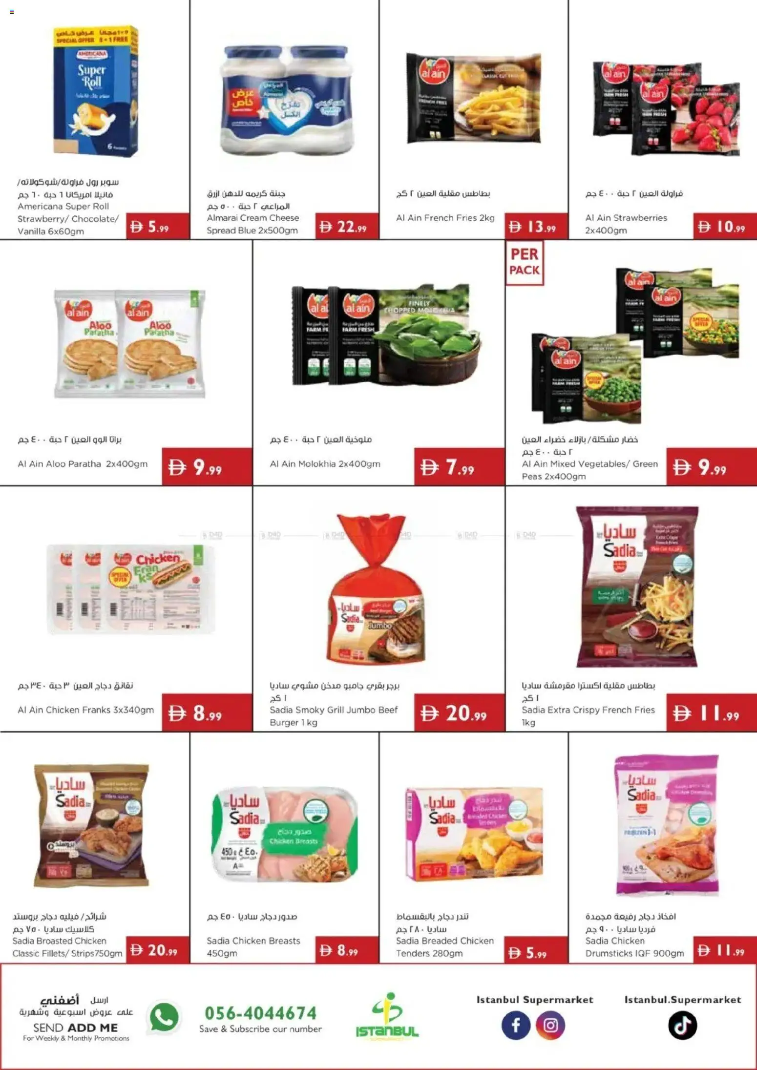 {H1} | Page: 8 | Products: Chicken, Beef, Strawberries, Grill