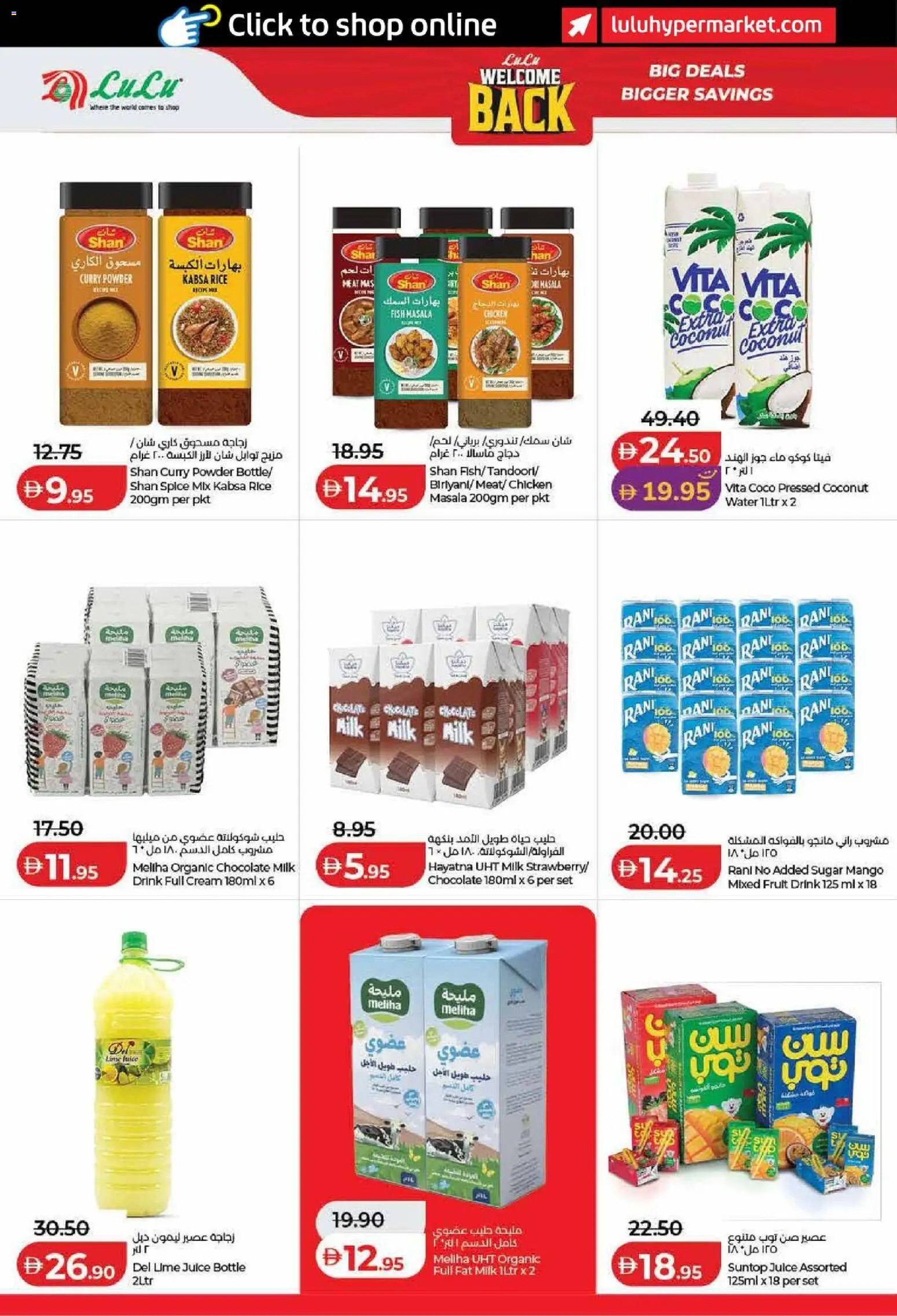 {H1} | Page: 22 | Products: Chocolate, Rice, Curry powder, Powder