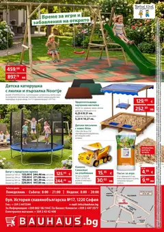 Преглед на Bauhaus брошура - Офертите са валидни от 30.07.2026 | Страница: 24 | Продукти: Батут, Пързалка, Навес, Игри