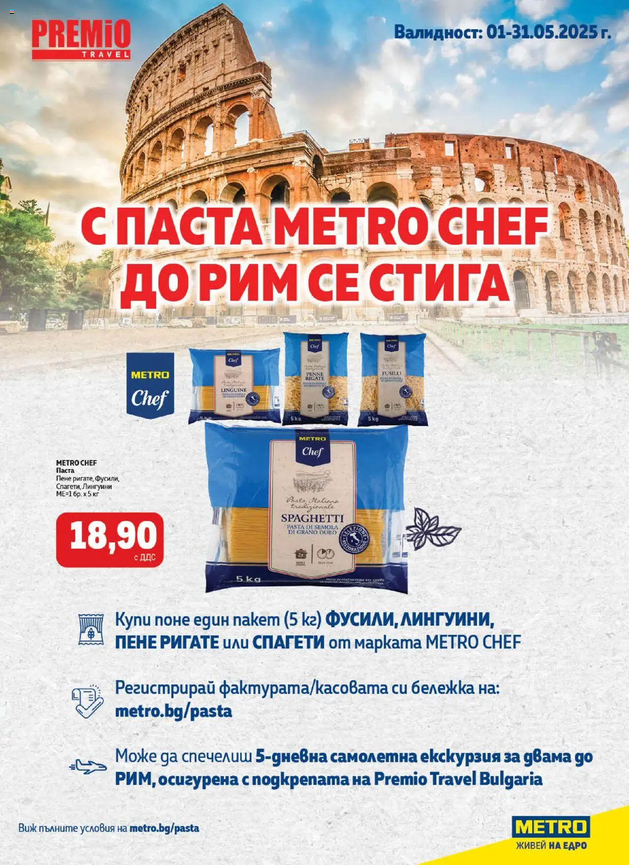 {H1} | Страница: 13 | Продукти: Паста, Спагети