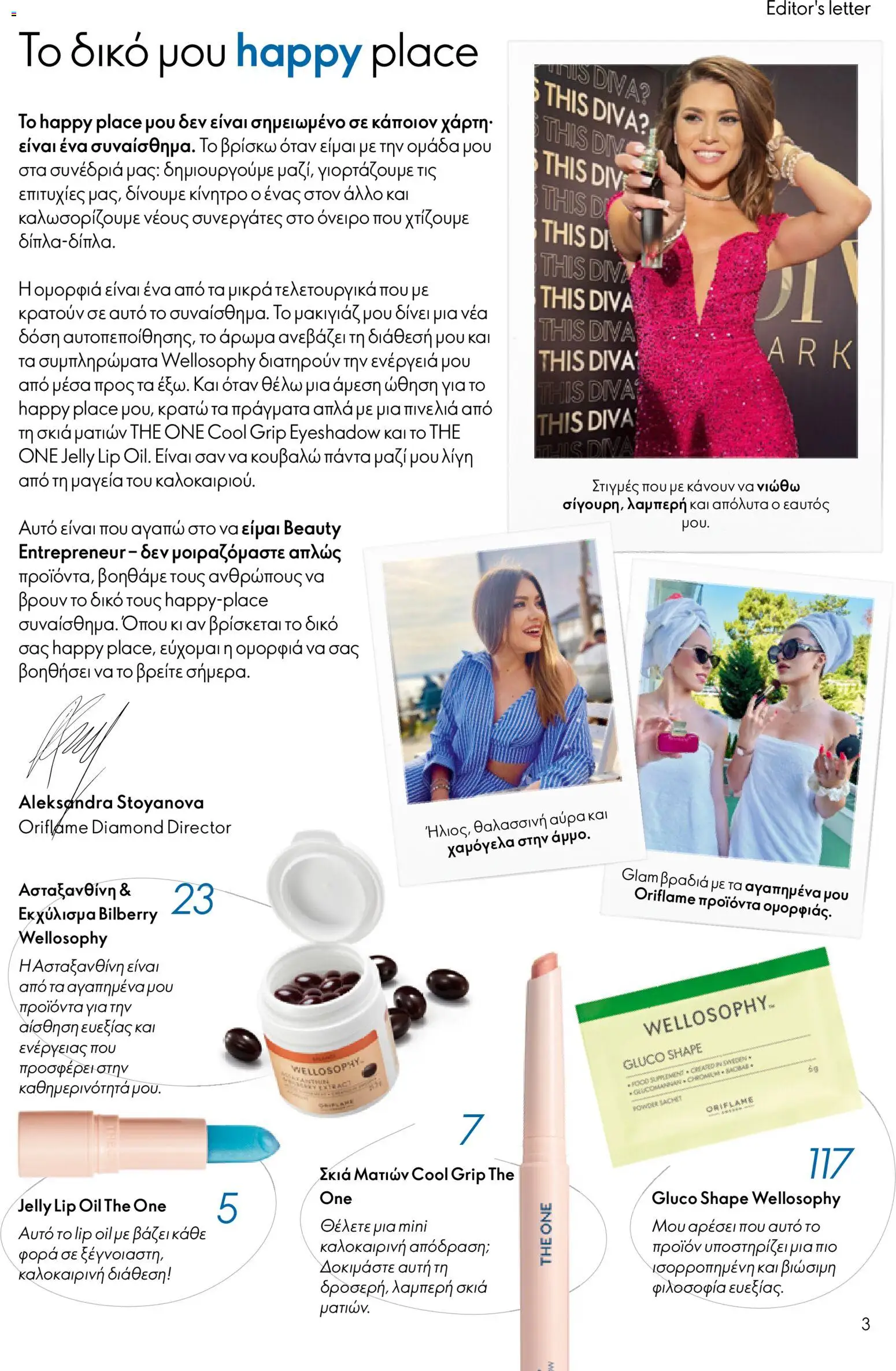 Oriflame catálogo 08 – σε ισχύ από 03.06.2026 | Σελίδα: 3