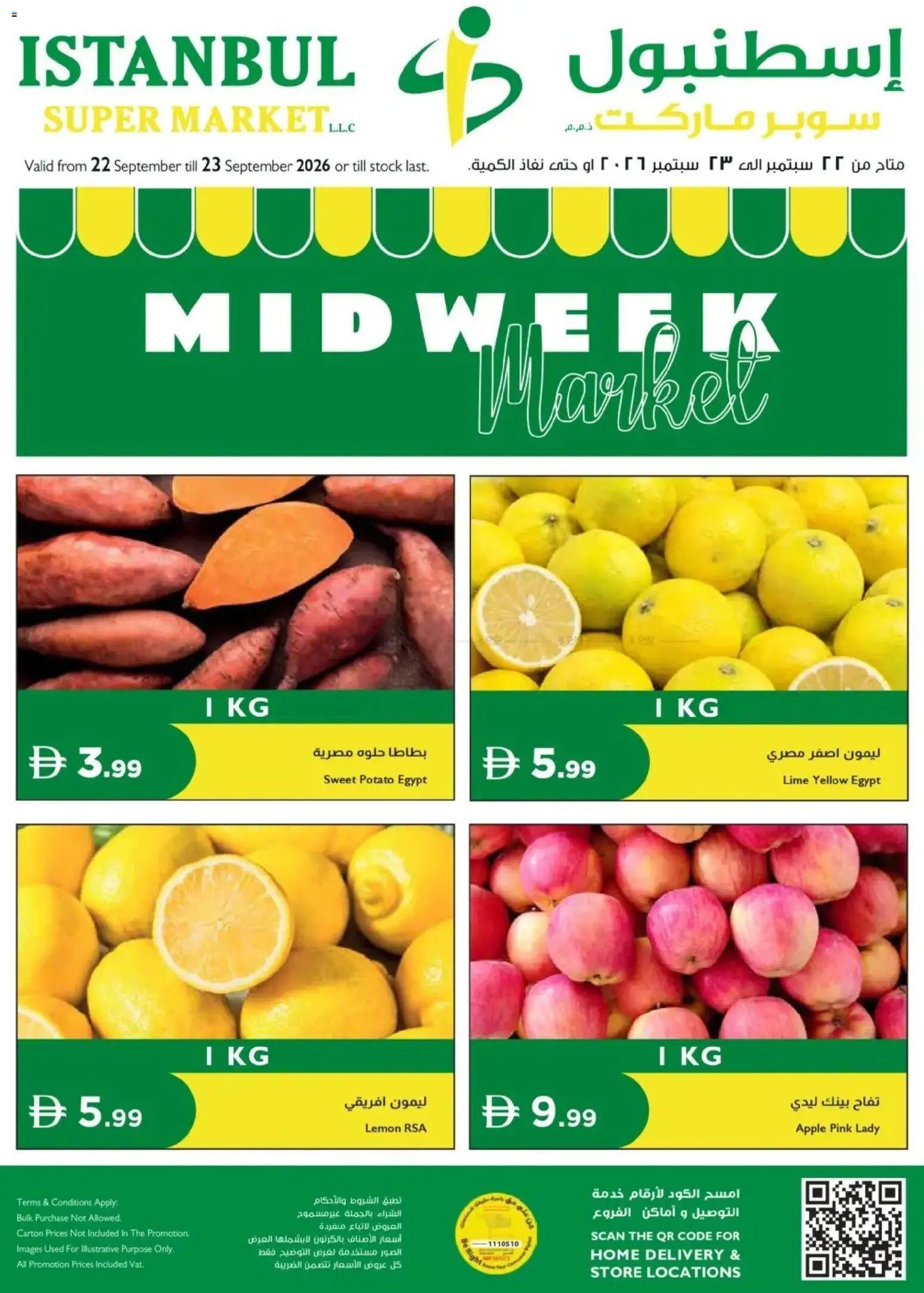 {H1} | Page: 1 | Products: Apple, Stock, Lemon, Lime