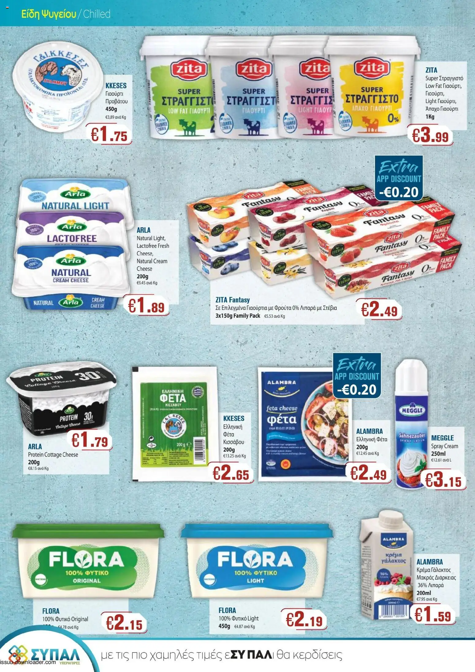 SYPAL φυλλαδιο – σε ισχύ από 28.05.2026 | Σελίδα: 12