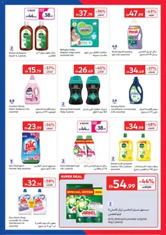 Preview of Carrefour catalogue valid from 16 Jun, 2026 | Page: 17