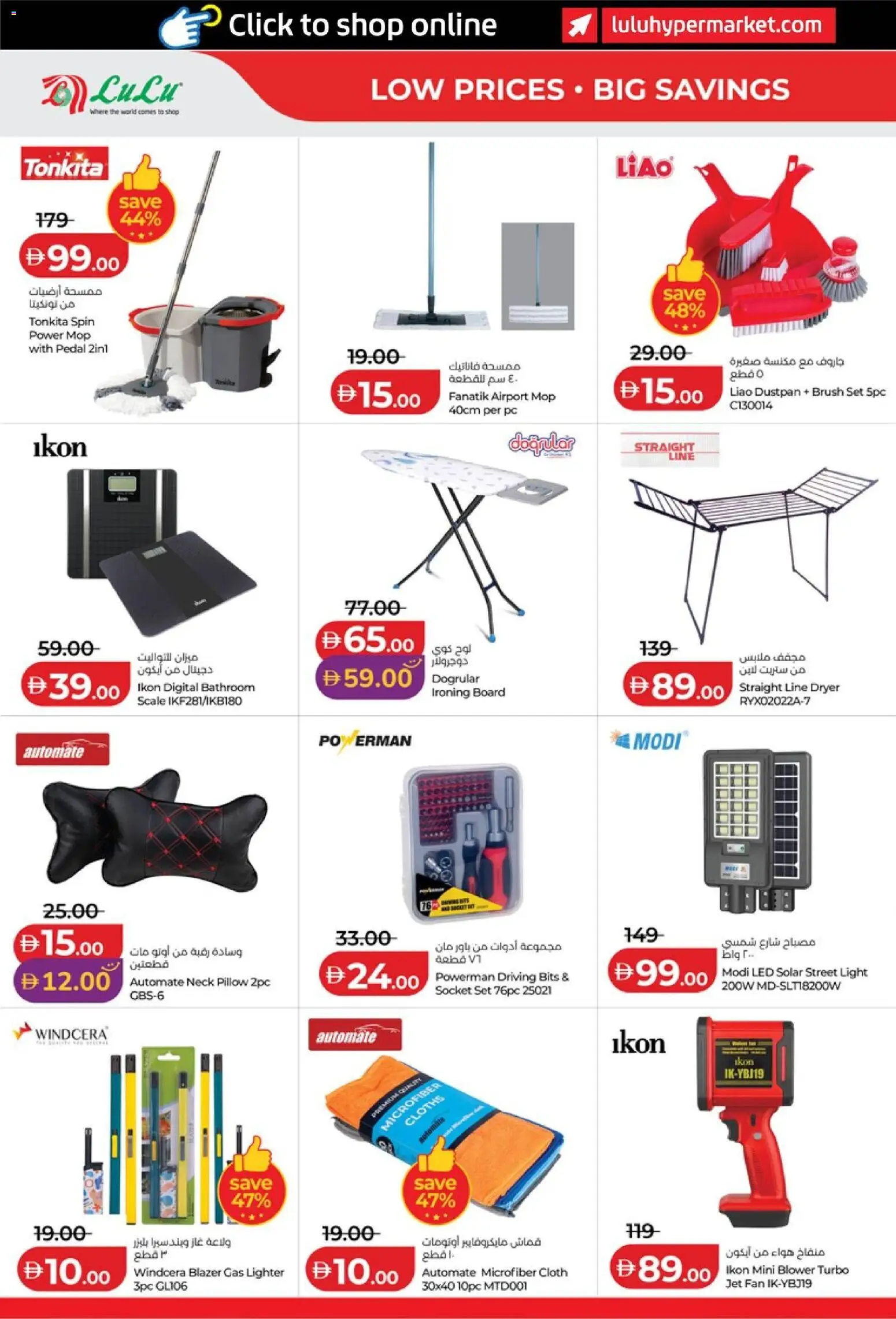 {H1} | Page: 36 | Products: Socket, Fan, Brush, Light