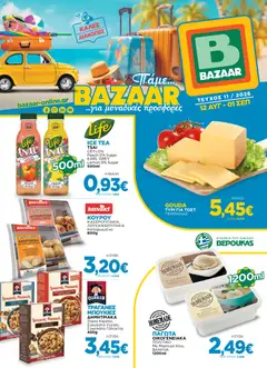 Bazaar - Προσφορές - Προεπισκόπηση φυλλαδίου από το κατάστημα Bazaar,  σε ισχύ από 12/08/2026