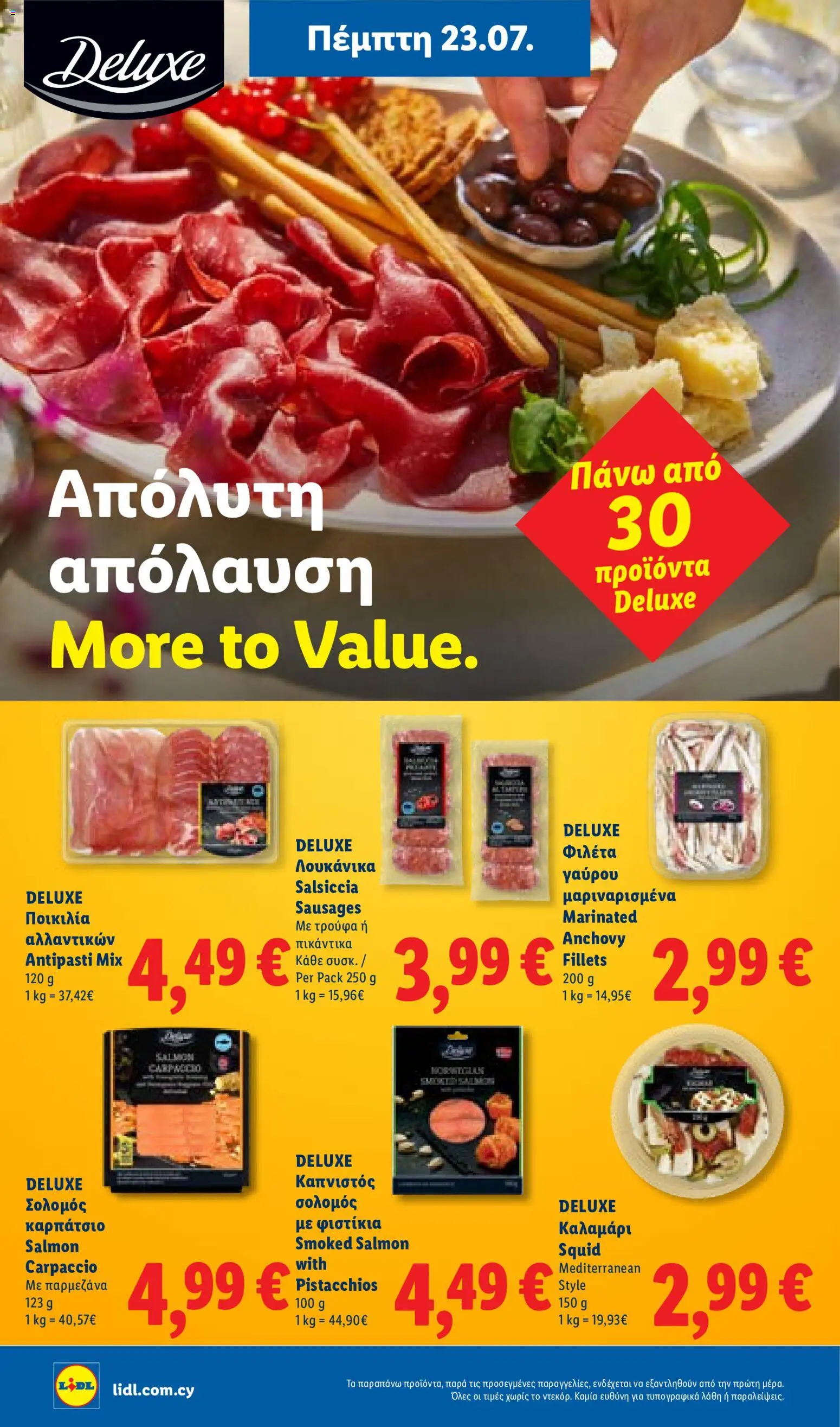 Lidl φυλλαδιο – σε ισχύ από 23/07/2026 | Σελίδα: 24