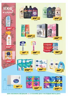 Europrom katalog - pregled Europrom kataloga - važi od 15.07.2026 | Strana: 10 | Proizvode: Tečni sapun, Mleko, Mleko za telo, Pasta za zube