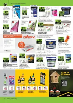 Преглед на GS Stroimarket брошура - Офертите са валидни от 20.07.2026 | Страница: 20 | Продукти: Лепило, Хидроизолация, Грунд