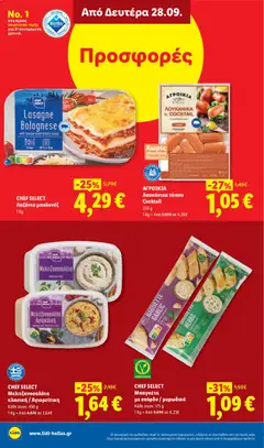 CHEF SELECT Μπαγκέτα με σκόρδο / μυρωδικά, Μπαγκέτα με σκόρδο / μυρωδικά - Προεπισκόπηση φυλλαδίου από το κατάστημα Lidl,  σε ισχύ από 24/09/2026 | Σελίδα: 30