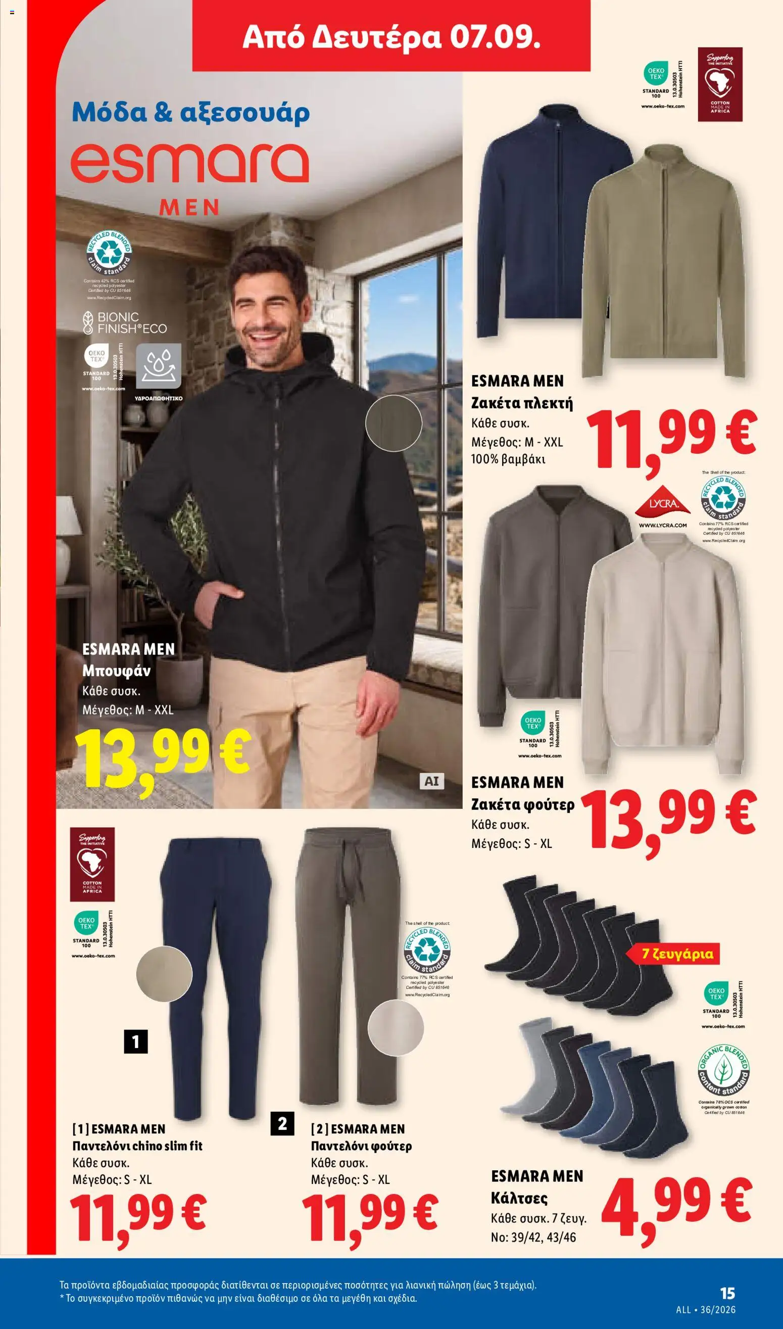 Lidl Φυλλάδιο - σε ισχύ από 03/09/2026 | Σελίδα: 51 | Προϊόντα: Παντελόνι, Κάλτσες, Βαμβάκι, Μπουφάν