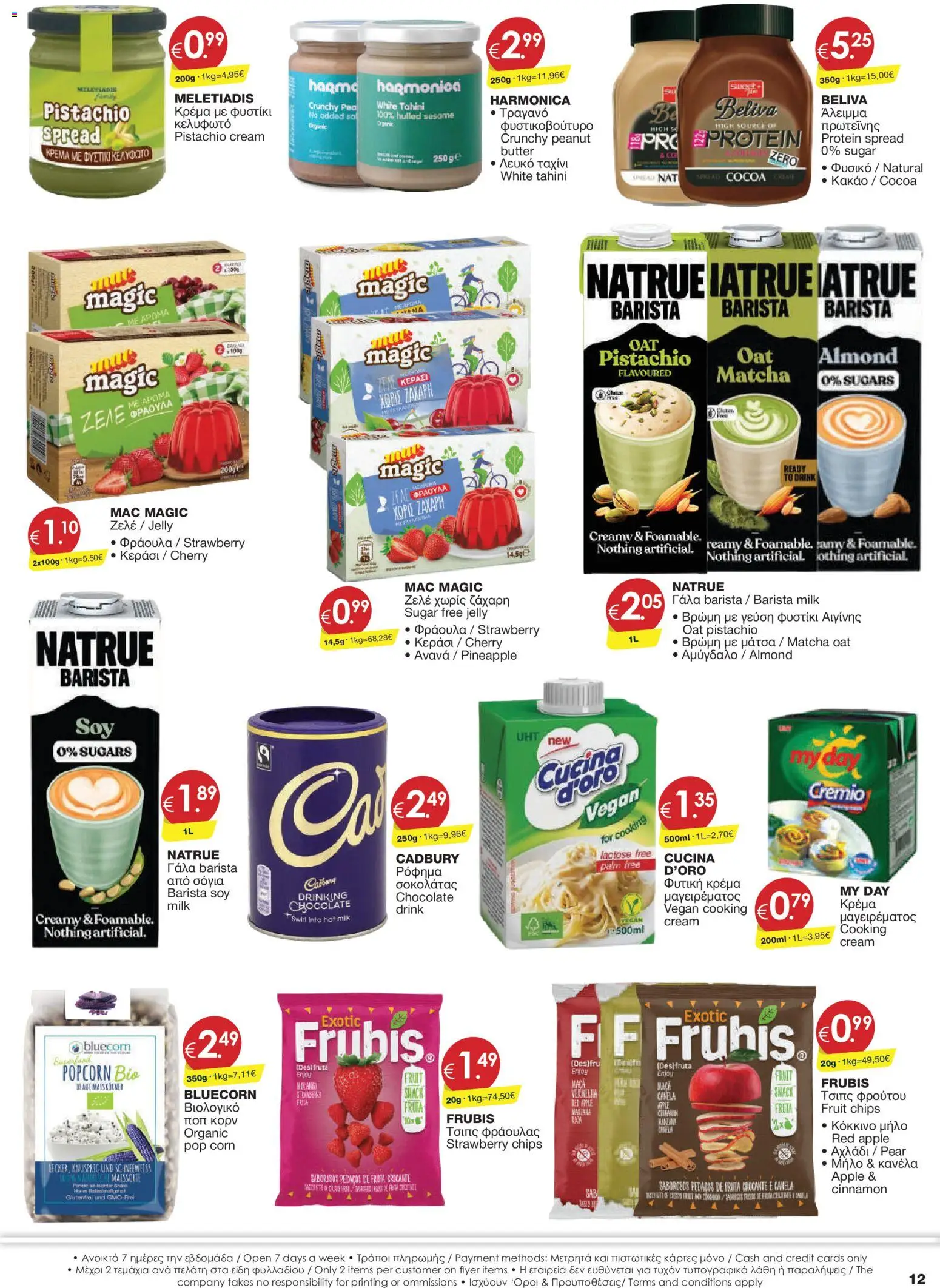 Super Discount Store φυλλαδιο – σε ισχύ από 21/08/2026 | Σελίδα: 12 | Προϊόντα: Matcha