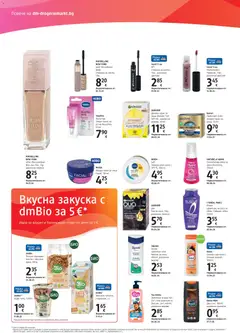 Преглед на DM drogeriemarkt брошура - Офертите са валидни от 20.08.2026 | Страница: 2