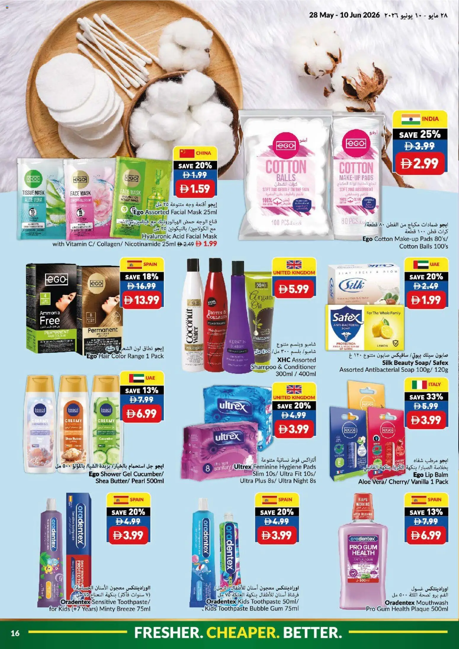 {H1} | Page: 16 | Products: Κρέμα σώματος, Αφροντούζ, Ρολόι, Δίσκος
