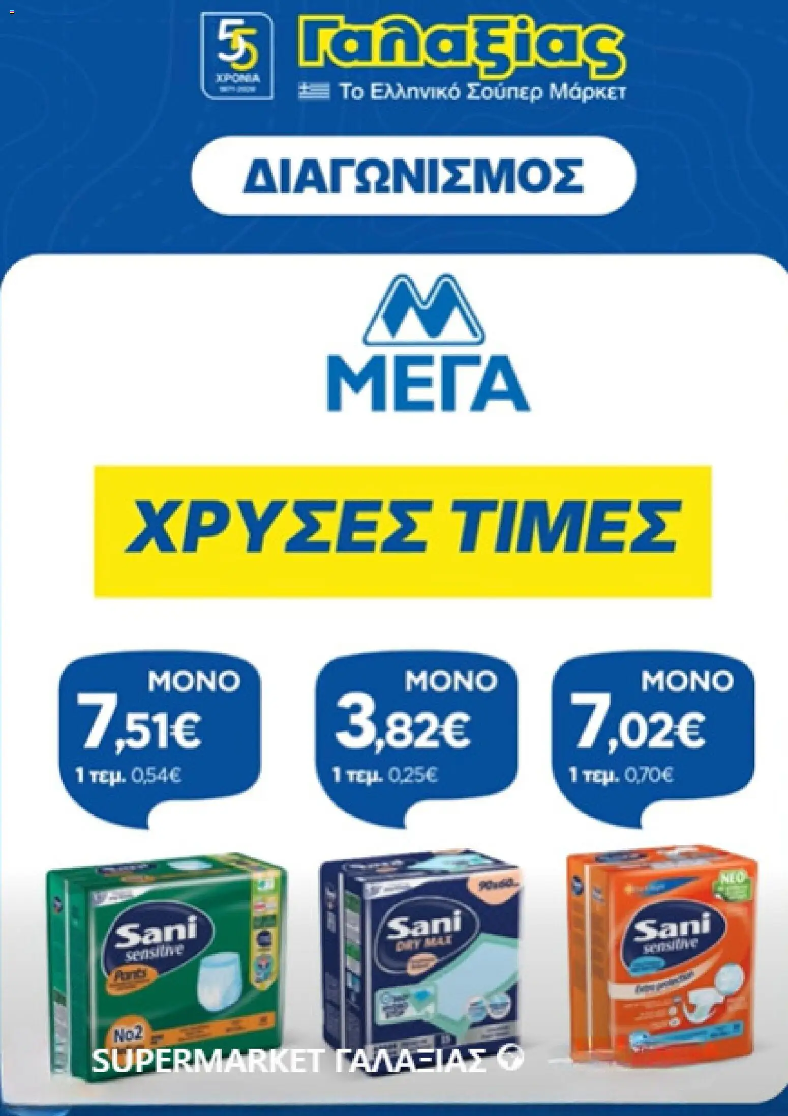  | Σελίδα: 4