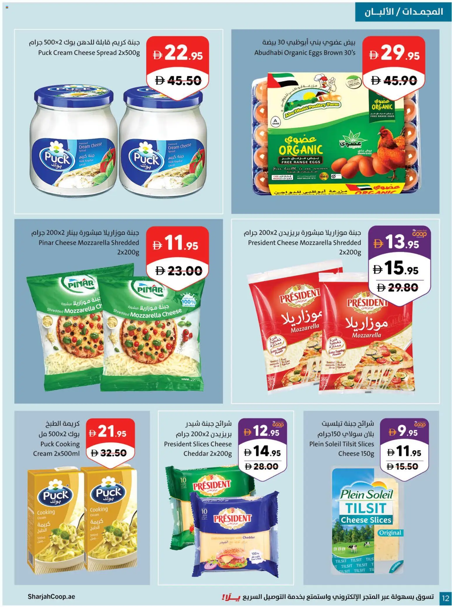 {H1} | Page: 12 | Products: Pivo, Vajcia, Котлон