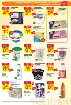 Преглед на T Market брошура Пловдив - Офертите са валидни от 18.08.2026 | Страница: 3